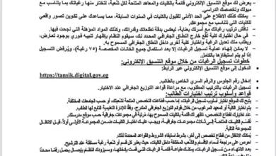 الثانوية العامة