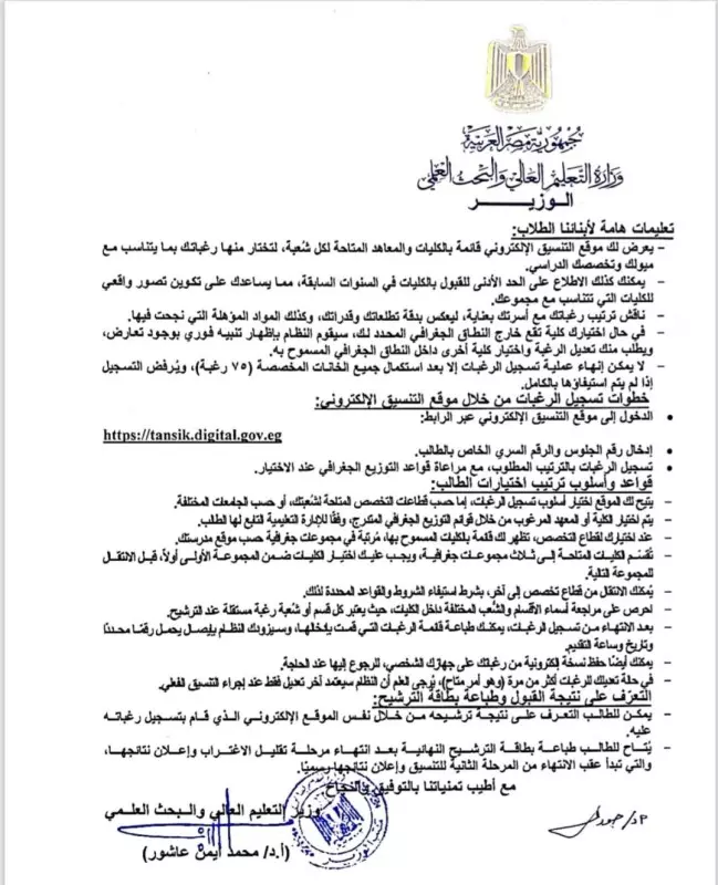 الثانوية العامة