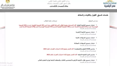 تنسيق المرحلة الأولى