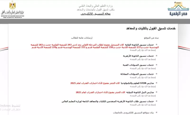 تنسيق المرحلة الأولى