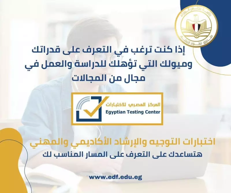 اختبارات