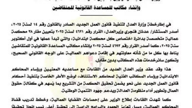 وزير العدل