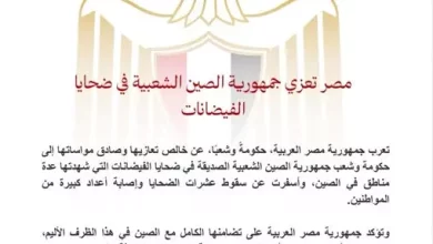 مصر