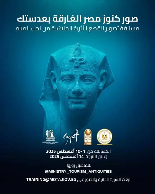وزارة السياحة والآثار