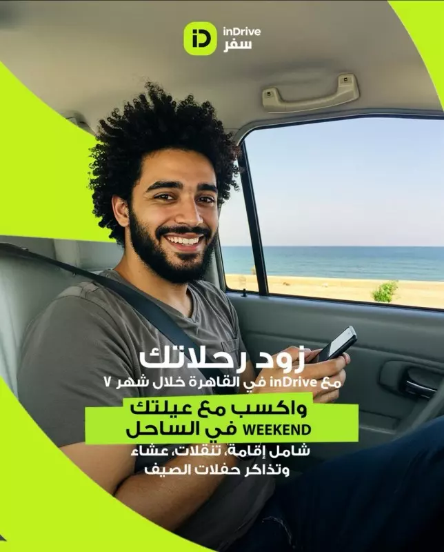 اندرايف