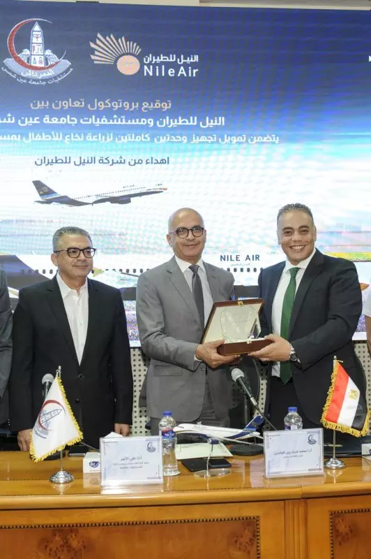 النيل للطيران