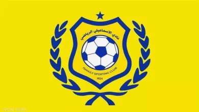  الإسماعيلي