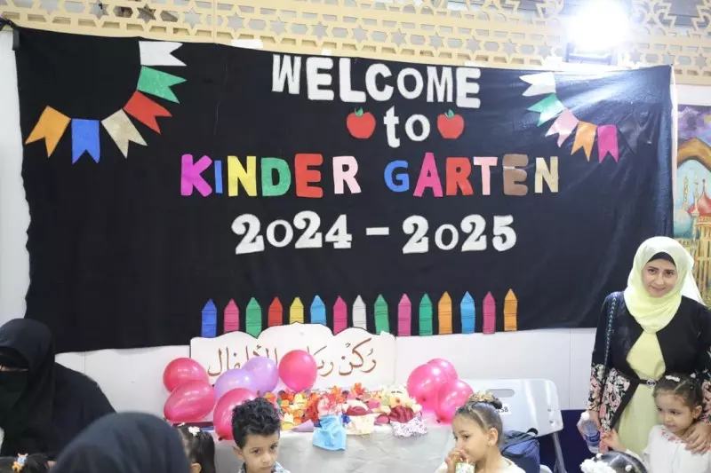 الازهر