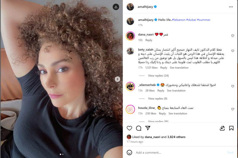  أمل حجازي