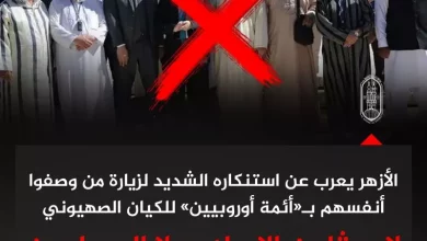 الأزهر