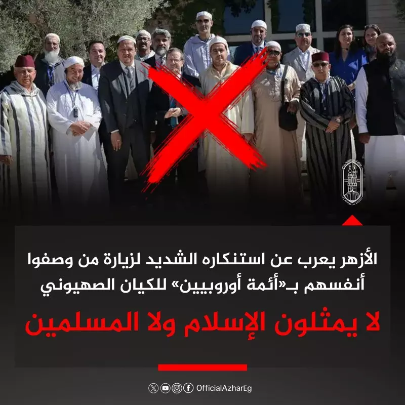 الأزهر