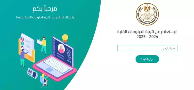 الدبلومات الفنية