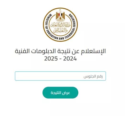 الدبلومات الفنية 