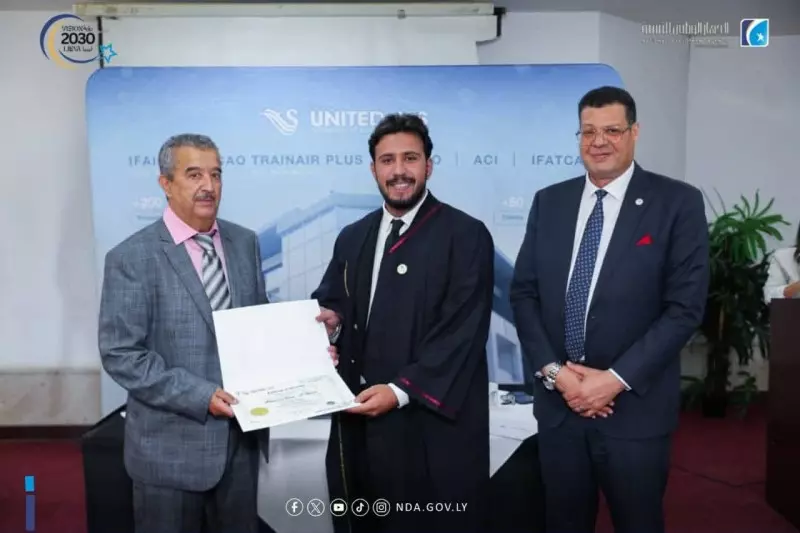 الجهاز الوطني للتنمية