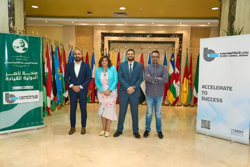 بنك قناة السويس
