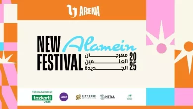 مهرجان العلمين الجديدة