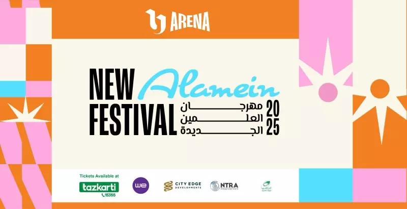 مهرجان العلمين الجديدة