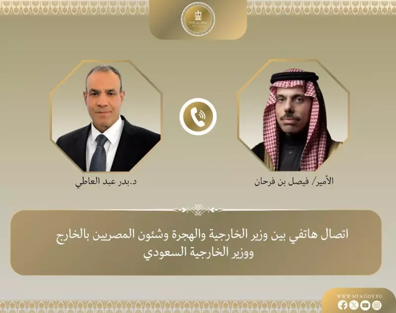 وزير الخارجية