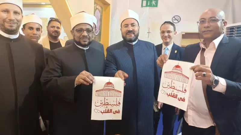 الازهر