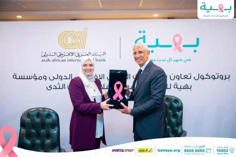 البنك العربى الافريقى