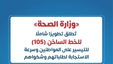 الصحة
