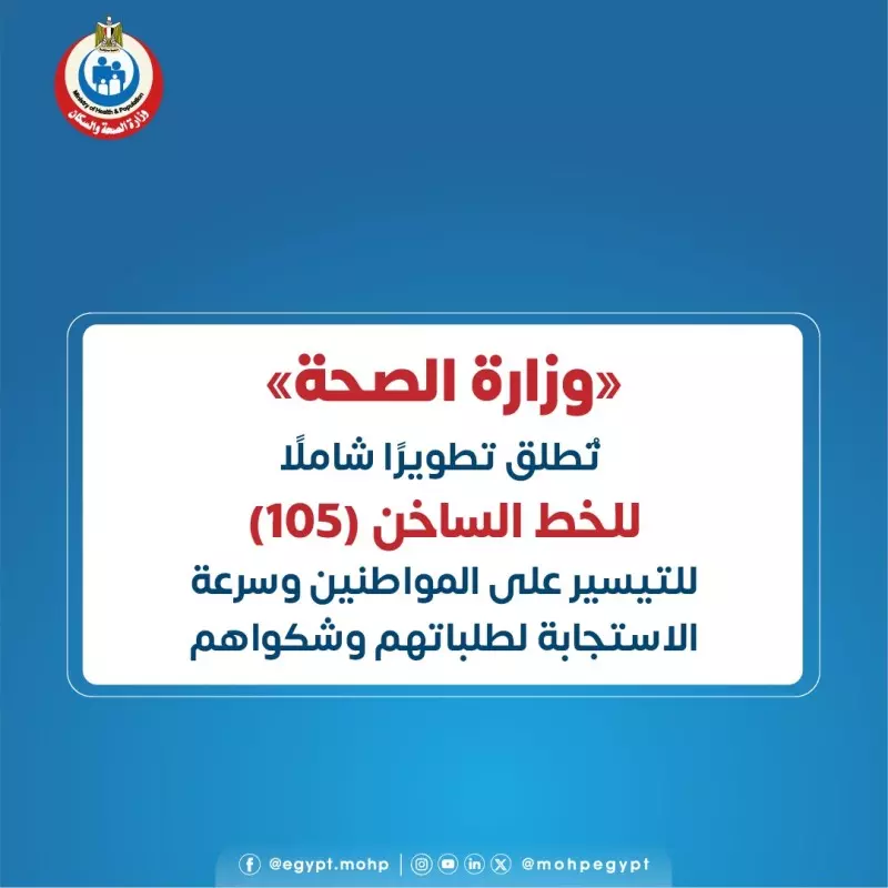 الصحة