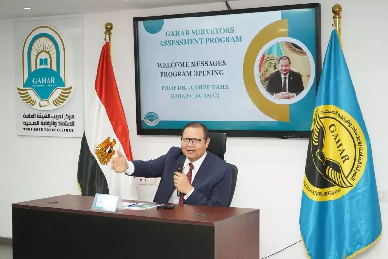 الرقابة الصحية