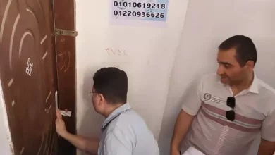 الصحة
