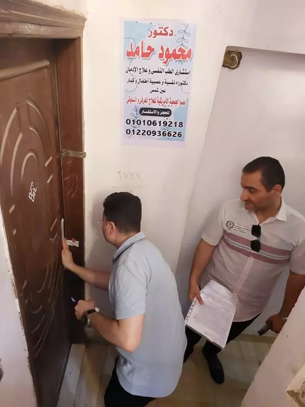الصحة