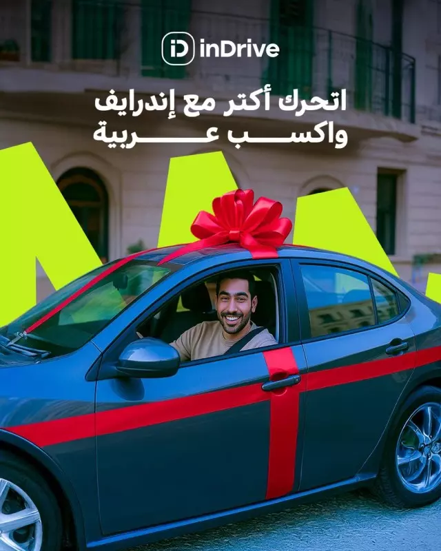 إندرايف