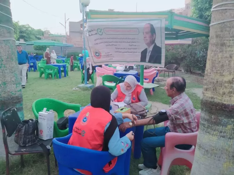 الصحة