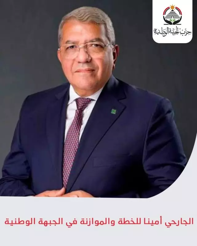 الجبهة الوطنية