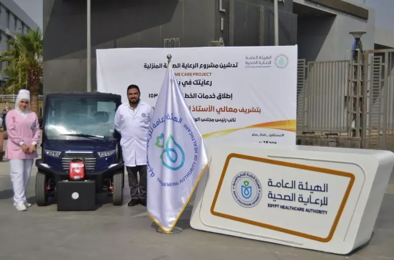 الرعاية الصحية
