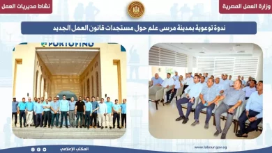 وزارة العمل