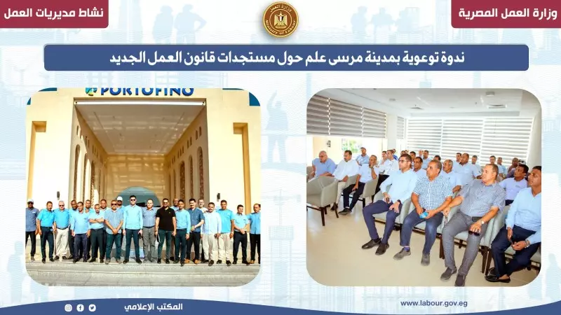 وزارة العمل