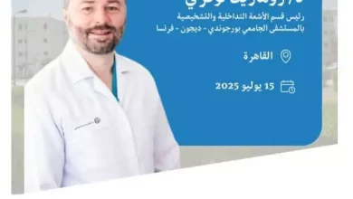 وزارة الصحة