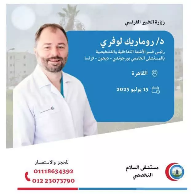 وزارة الصحة