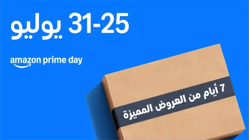 أمازون مصر