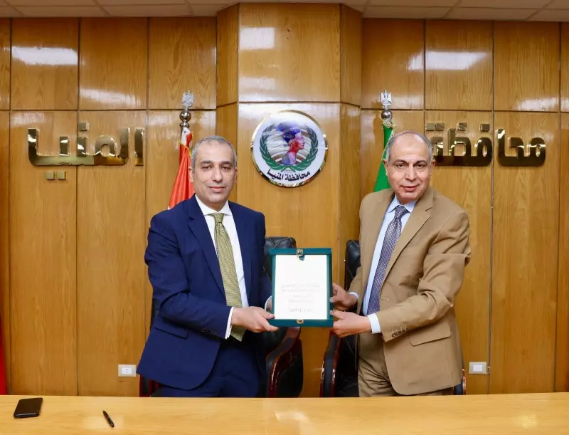 البنك الزراعي