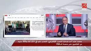 أحد ضحايا النصب الإلكتروني