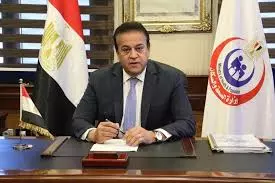 وزارة الصحة
