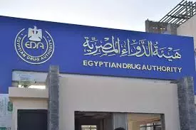 هيئة الدواء