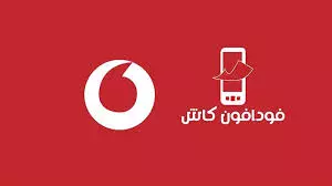 فودافون كاش