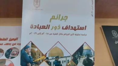 جرائم