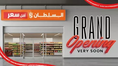 السلطان هايبر