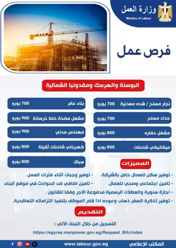 وزارة العمل