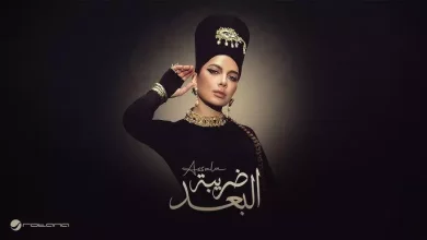 ضريبة البعد