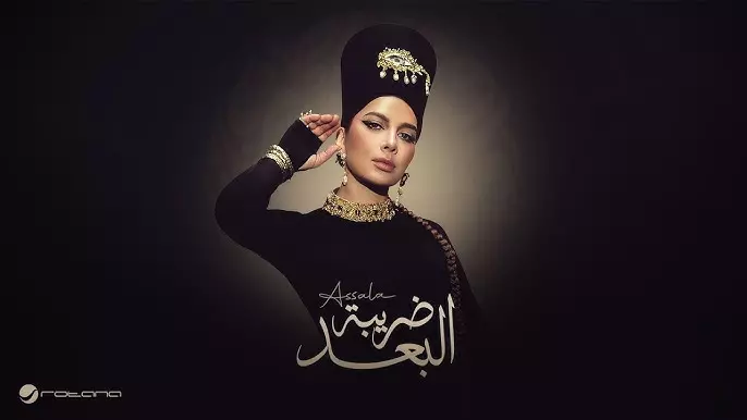 ضريبة البعد