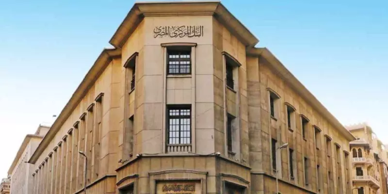 Central Bank of Egypt