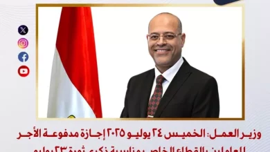 وزير العمل